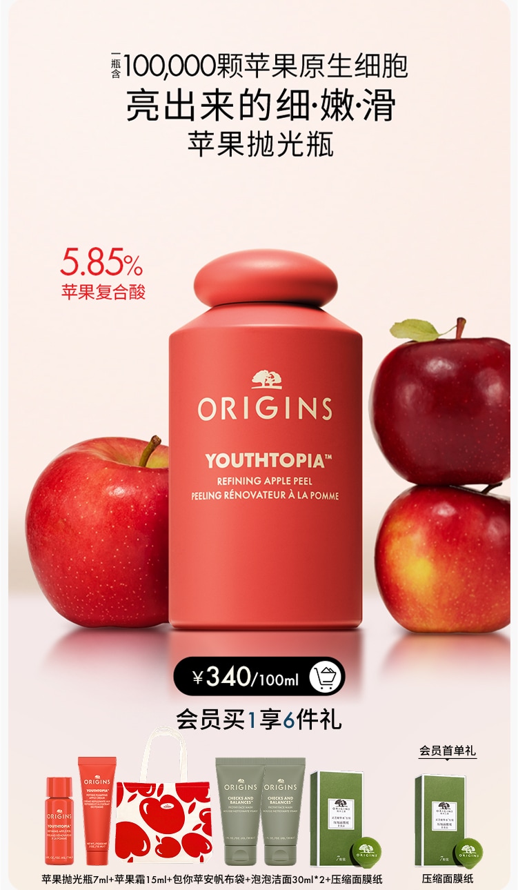 苹果霜