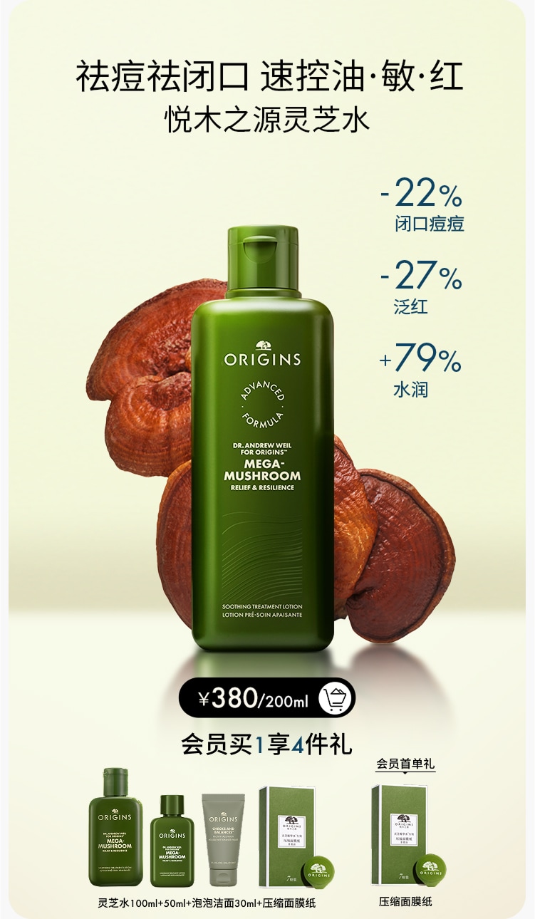灵芝水