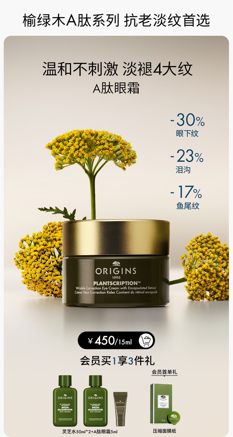 榆绿木提拉紧致淡纹精华
