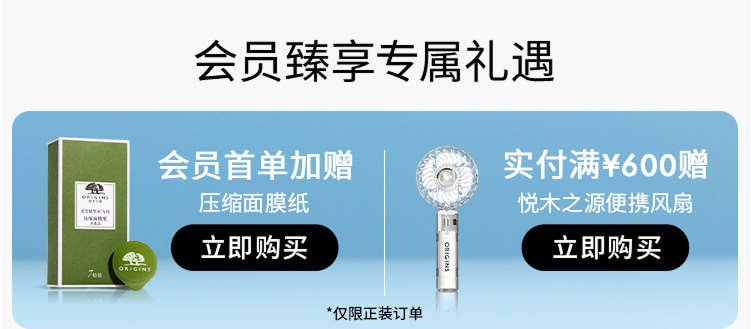 会员臻享 限时惊喜