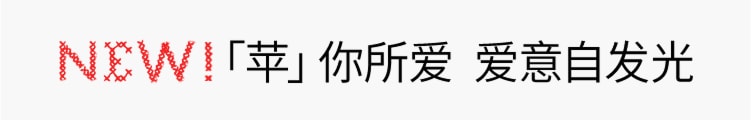 摆脱班味脸 亮出来的细·嫩·滑