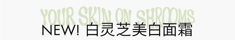 植物界皮秒 黑色素爆破科技
