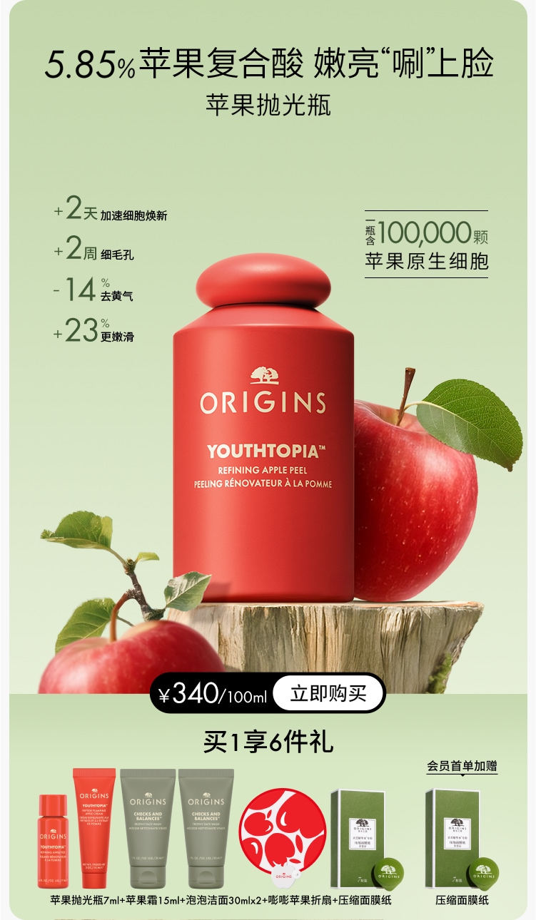 苹果霜
