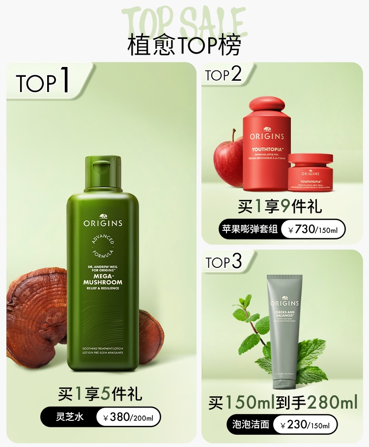 植愈TOP榜 口碑力推