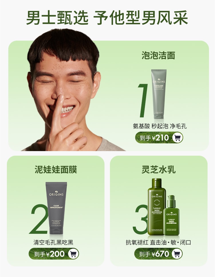 型男专属 高效维稳净彻