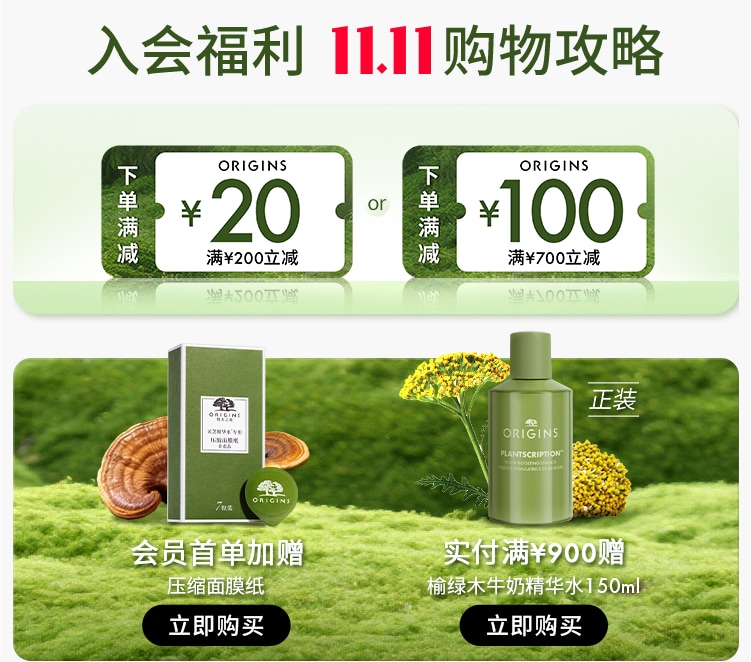 会员臻享 限时惊喜