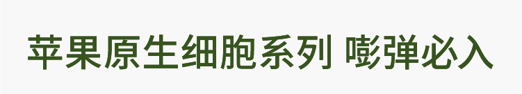 摆脱班味脸 亮出来的细·嫩·滑
