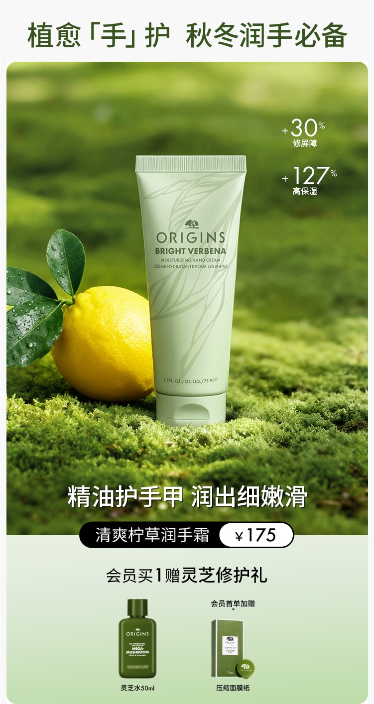 全新「手膜级护手霜」
