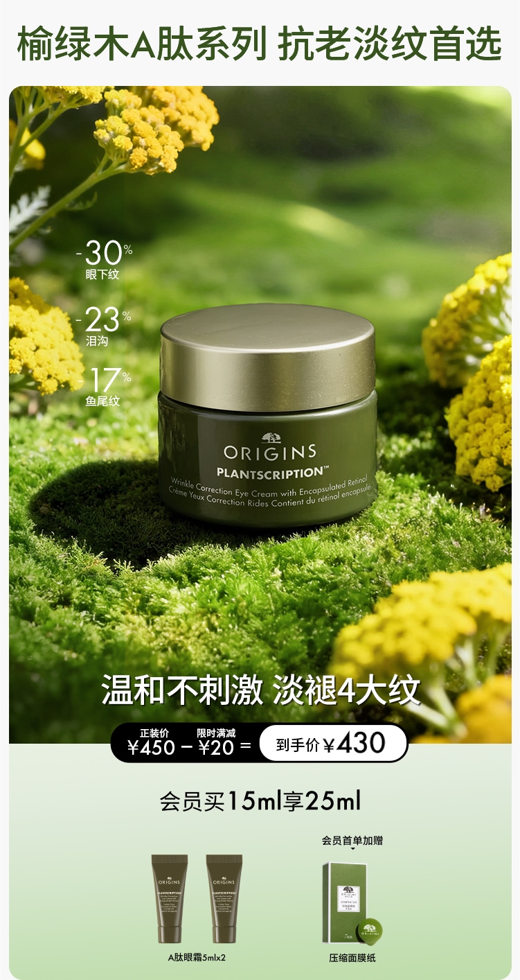 榆绿木提拉紧致淡纹精华