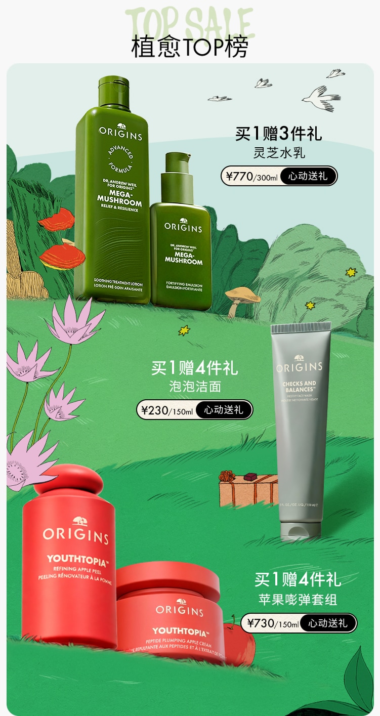 植愈TOP榜 口碑力推