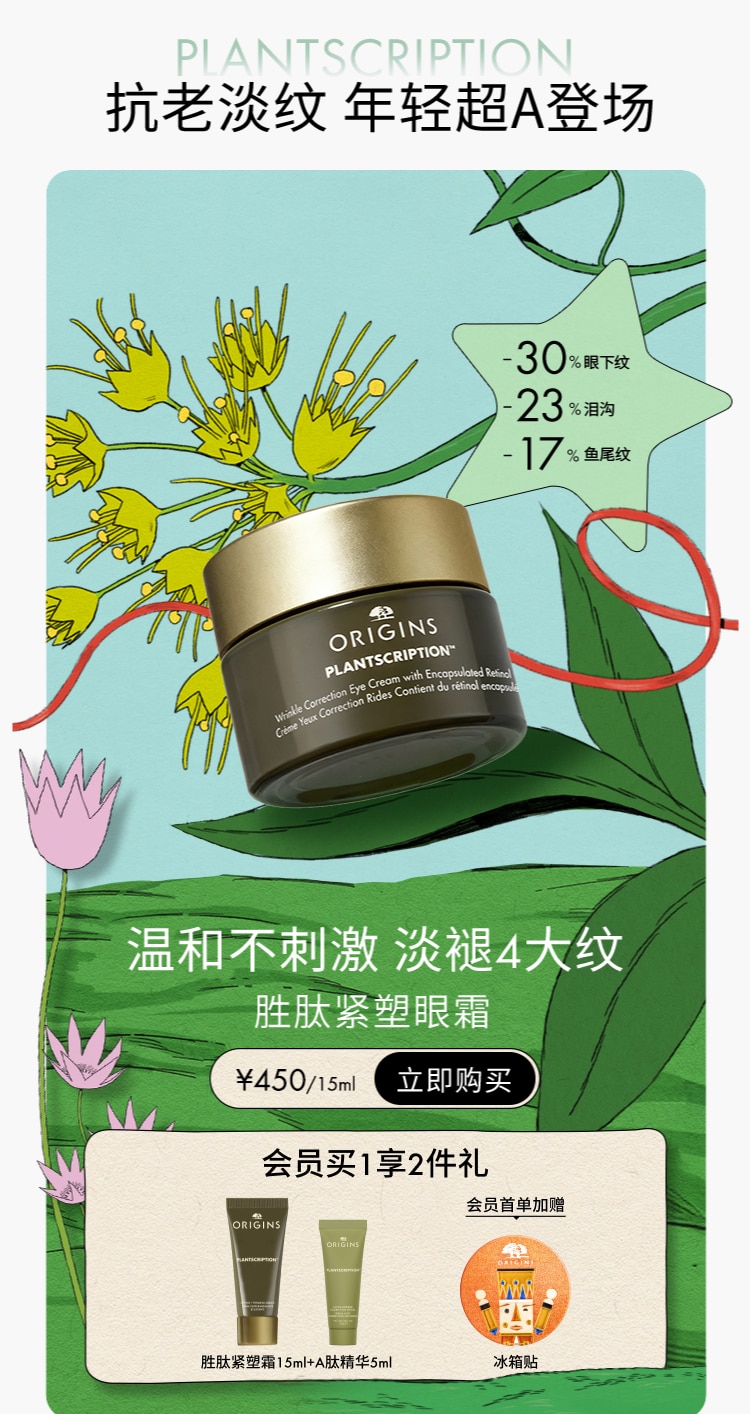 榆绿木提拉紧致淡纹精华