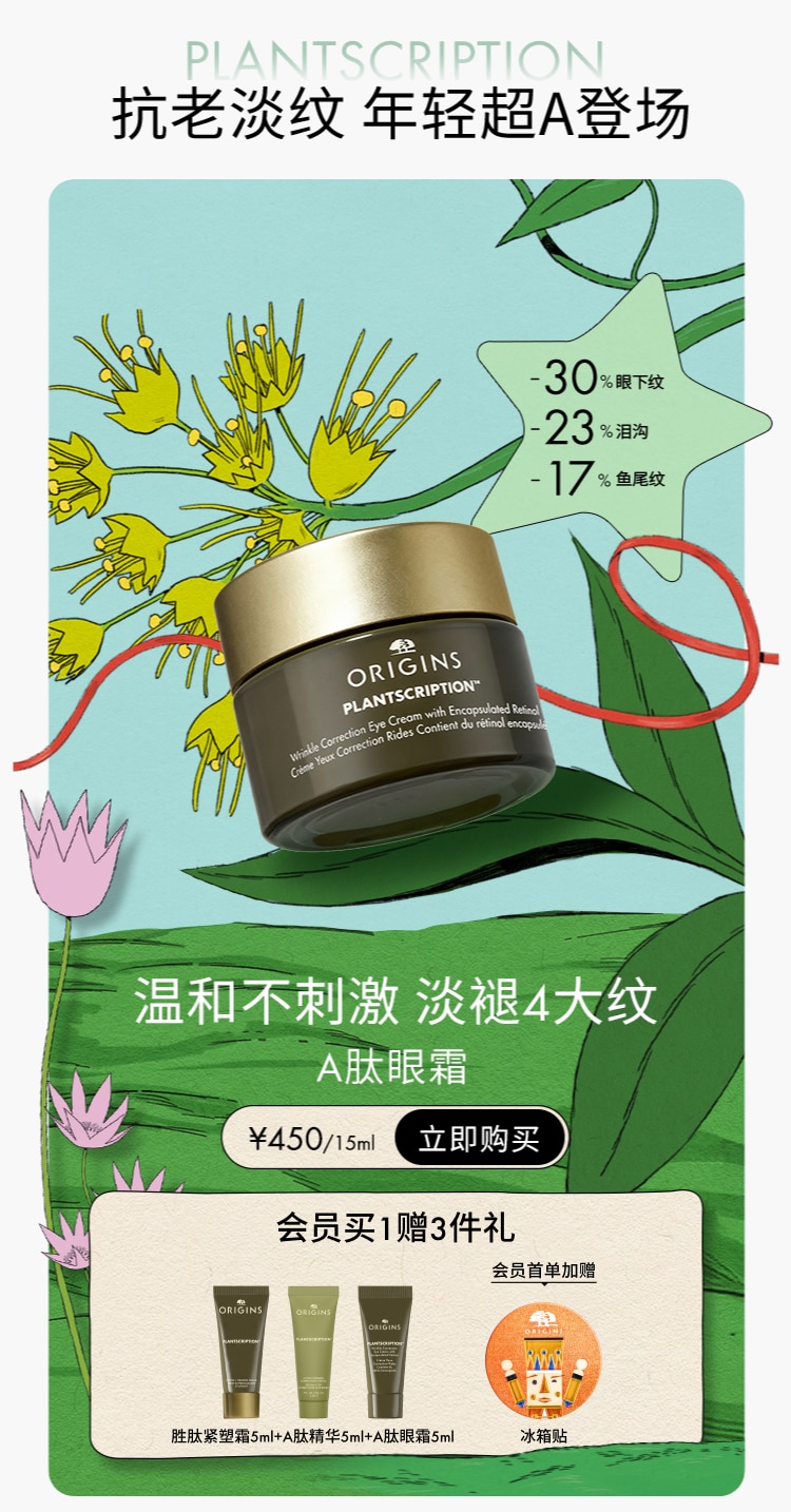 榆绿木提拉紧致淡纹精华