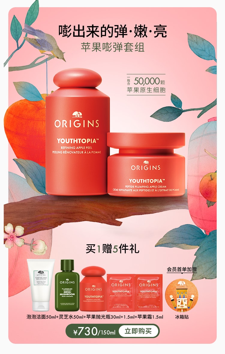 苹果套组