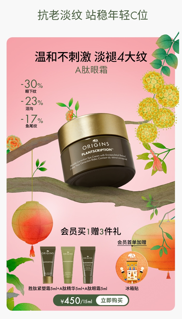 榆绿木提拉紧致淡纹精华