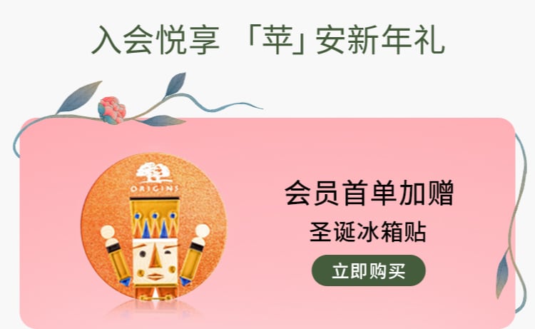 会员臻享 限时惊喜