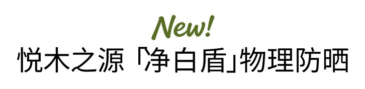 灵芝薄皮修护家族 无惧红·敏·糙·痘