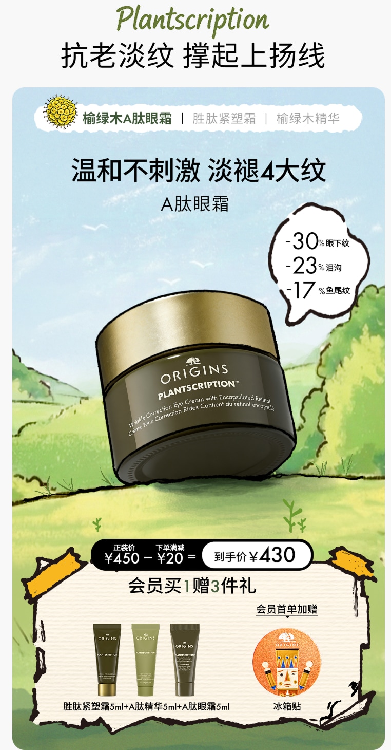 榆绿木提拉紧致淡纹精华