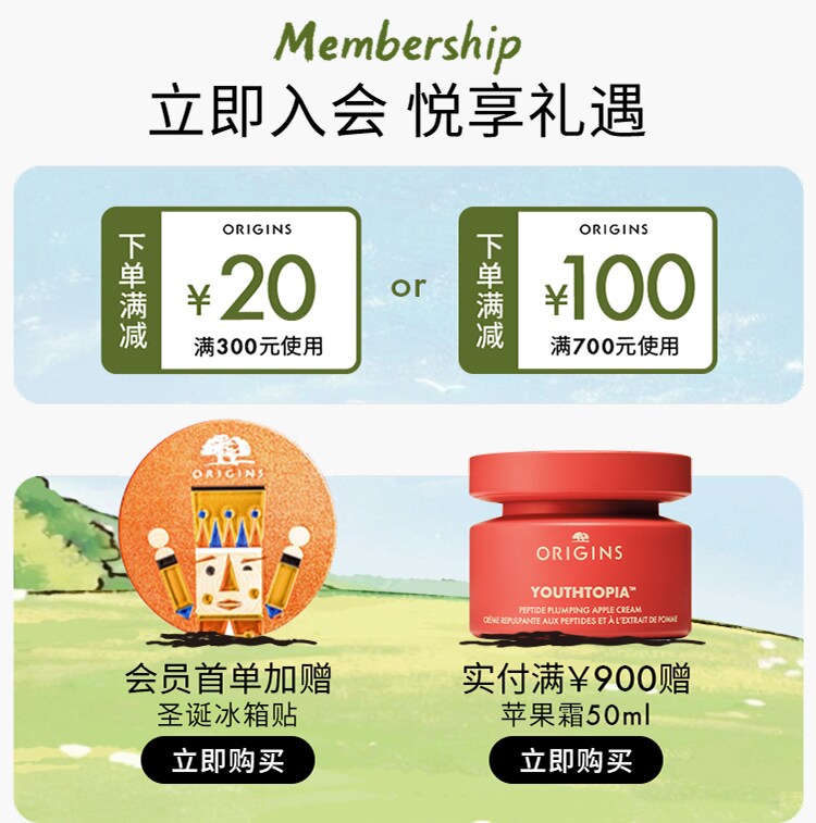 会员臻享 限时惊喜