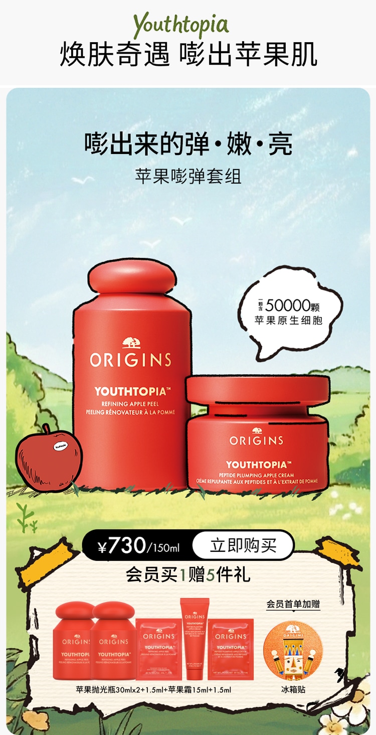 苹果套组