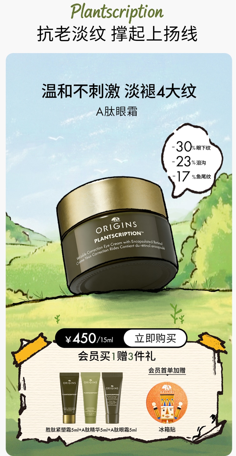 榆绿木提拉紧致淡纹精华