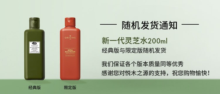 全新升级灵芝水