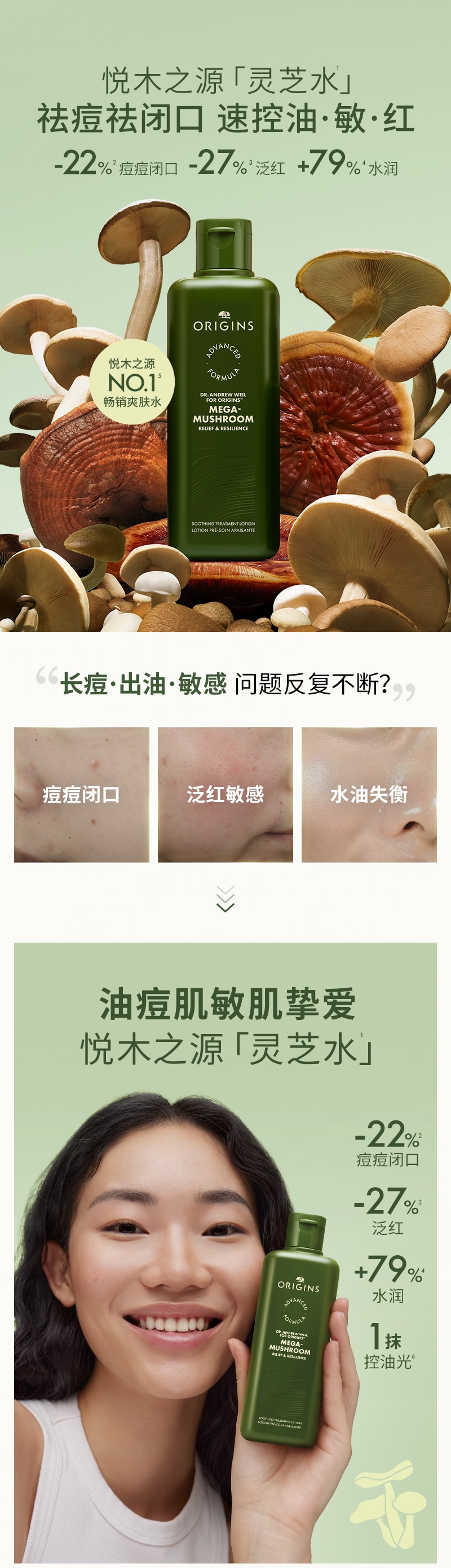 全新升级灵芝水