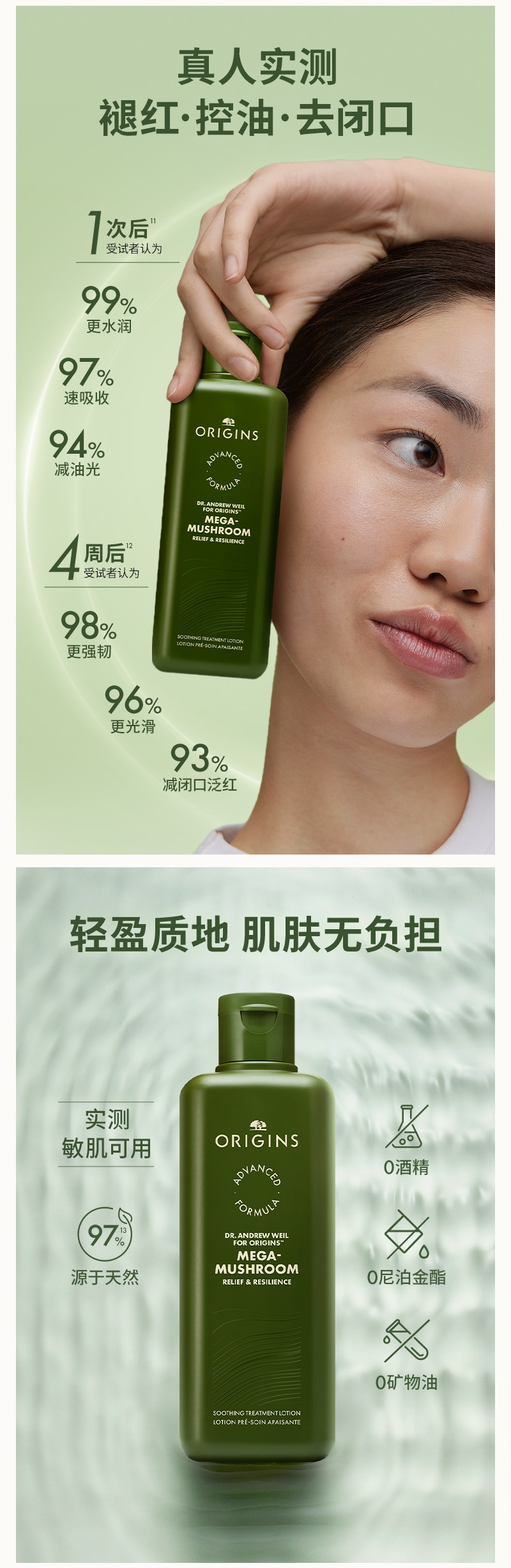 全新升级灵芝水