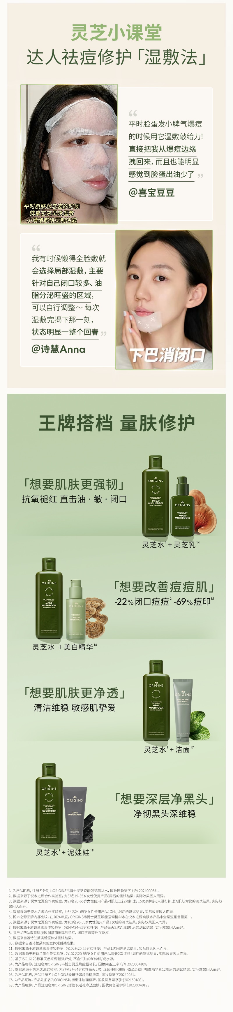 全新升级灵芝水