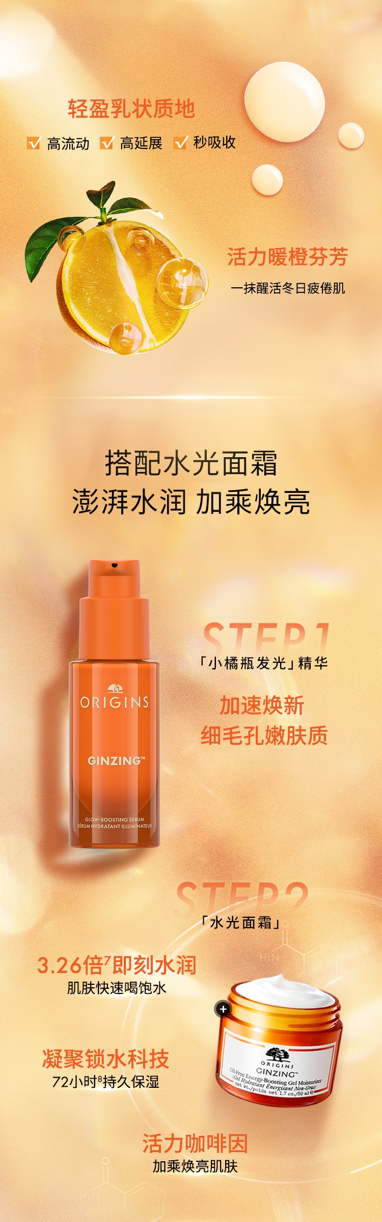 发光精华