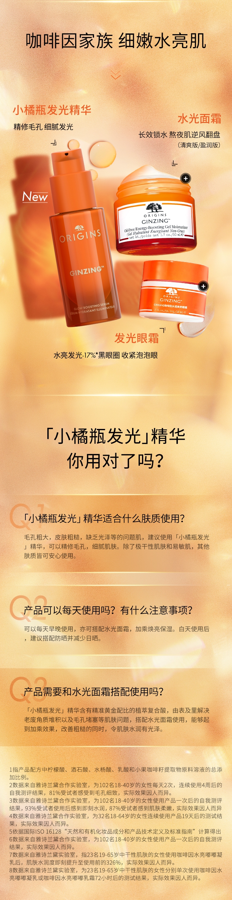 发光精华