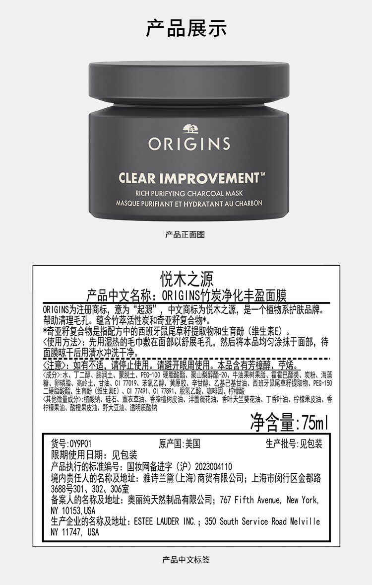竹炭蜂蜜洁净滋养面膜