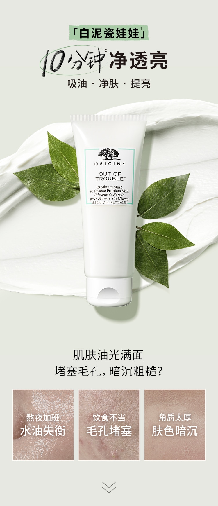 白泥娃娃