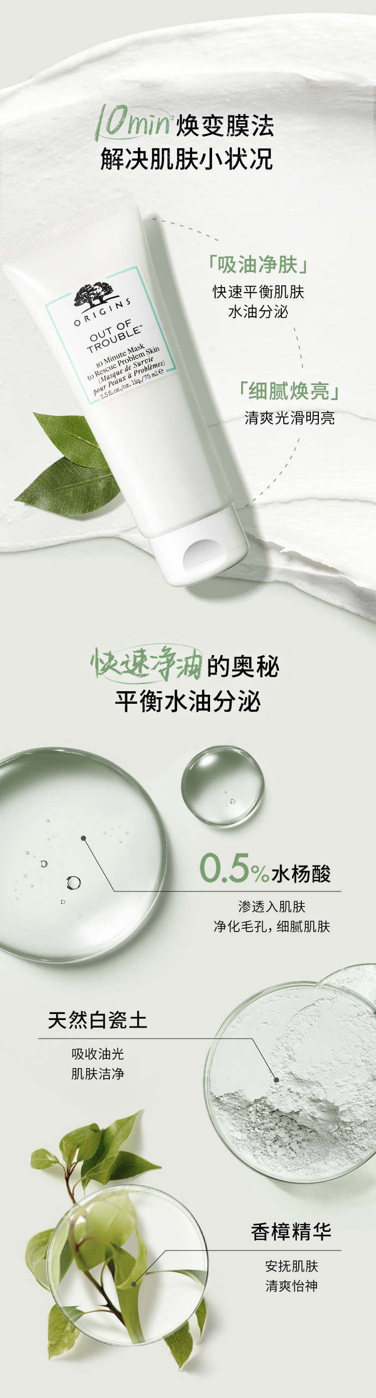 白泥娃娃