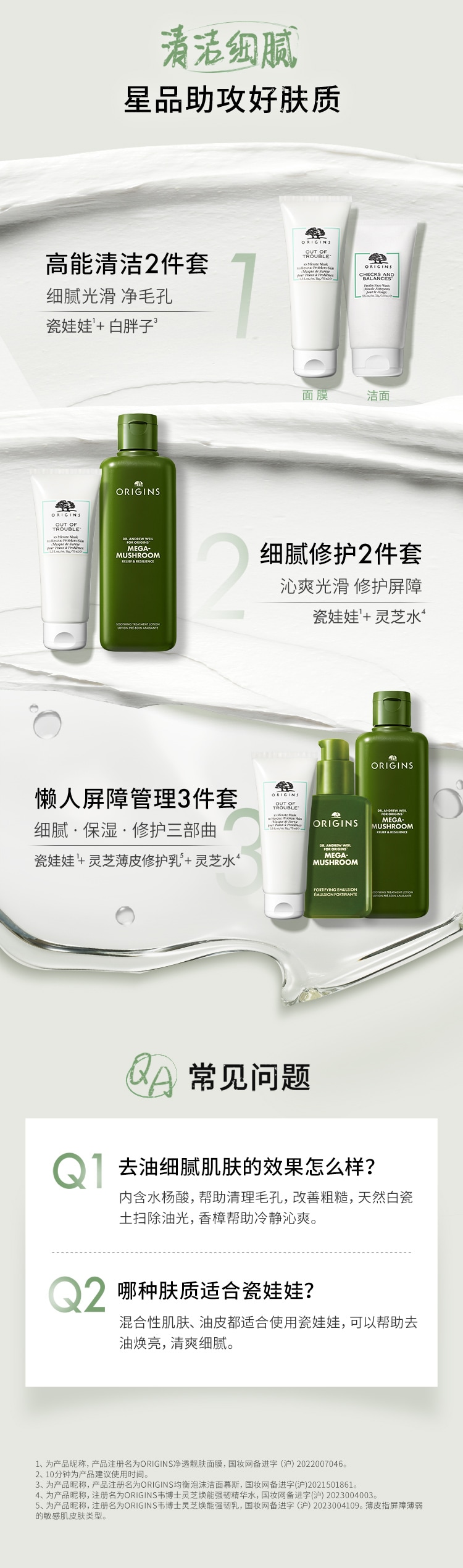 白泥娃娃