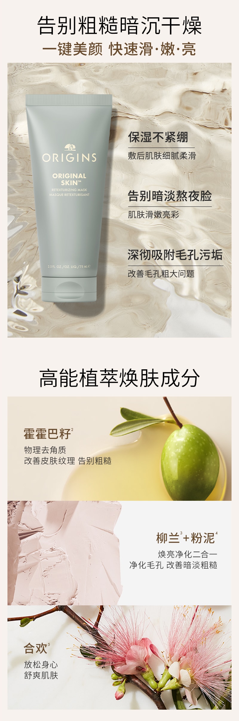 粉滑嫩面膜