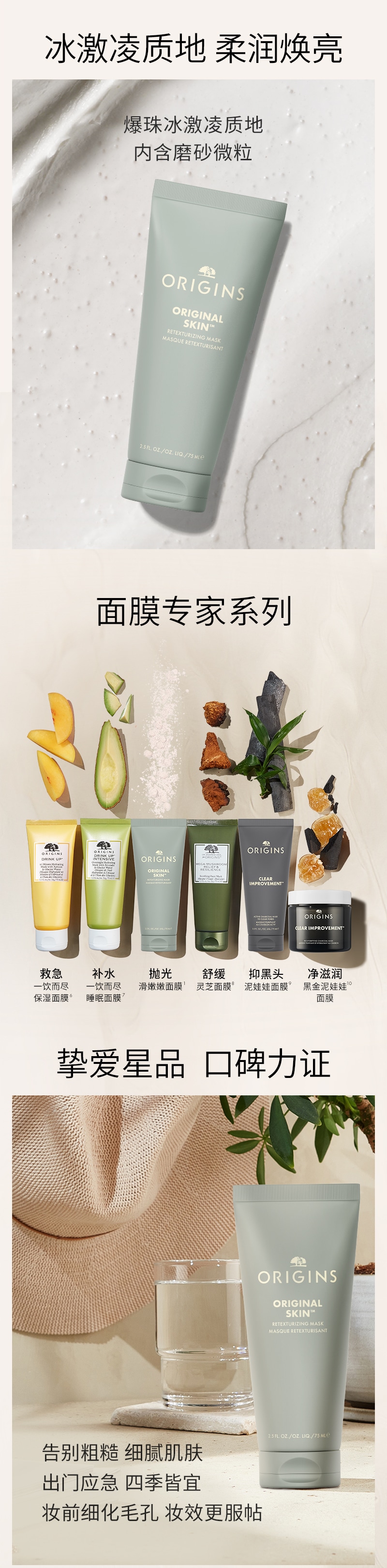 粉滑嫩面膜