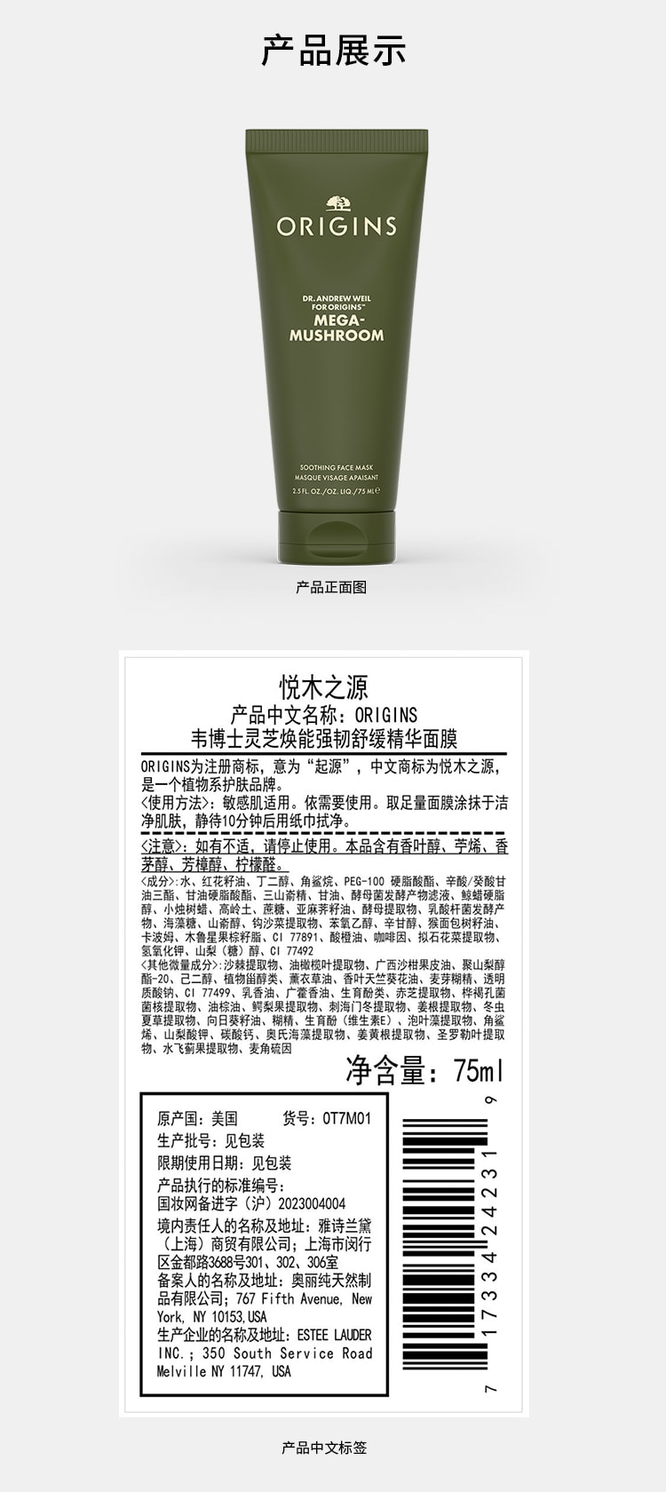 韦博士灵芝焕能好底子精华面膜