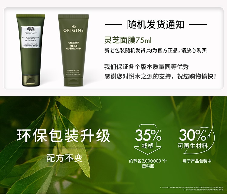 韦博士灵芝焕能好底子精华面膜