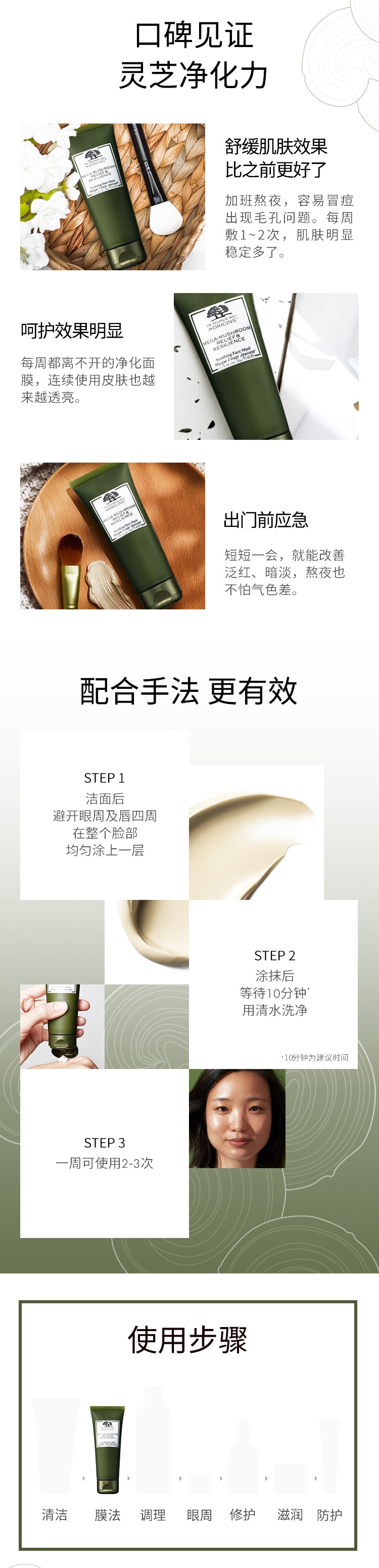 韦博士灵芝焕能好底子精华面膜