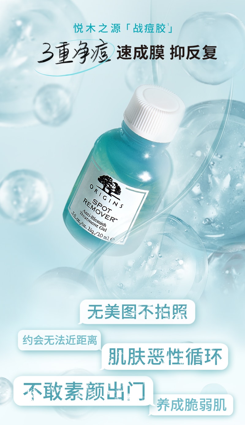 净痘凝胶