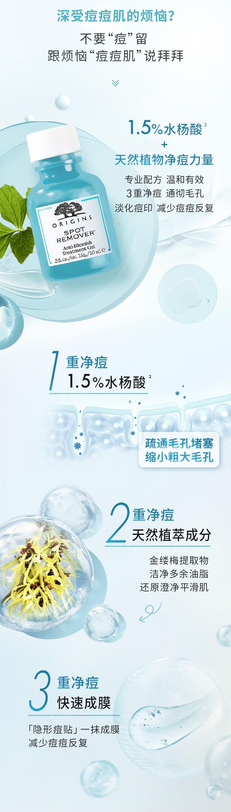 净痘凝胶