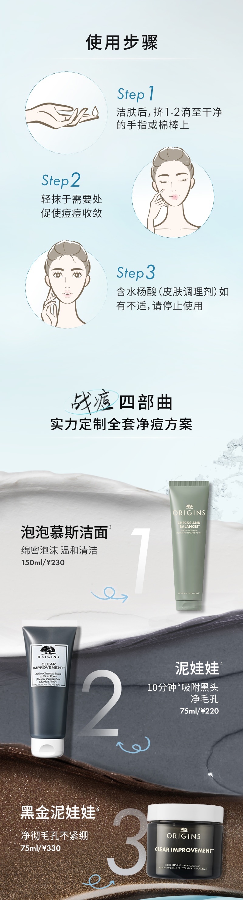 净痘凝胶