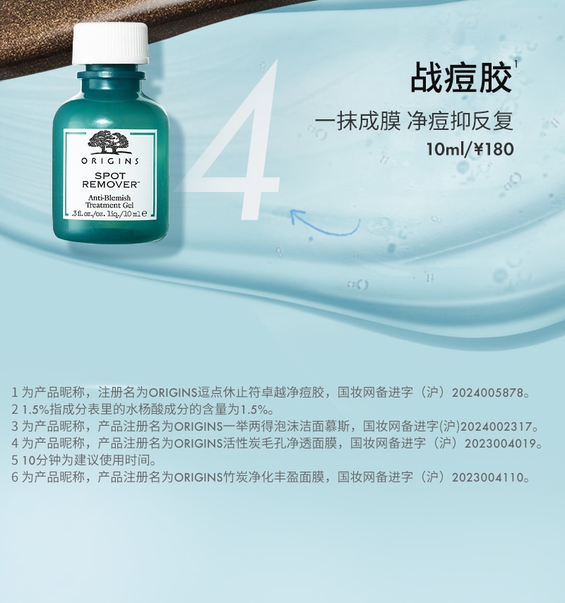 净痘凝胶