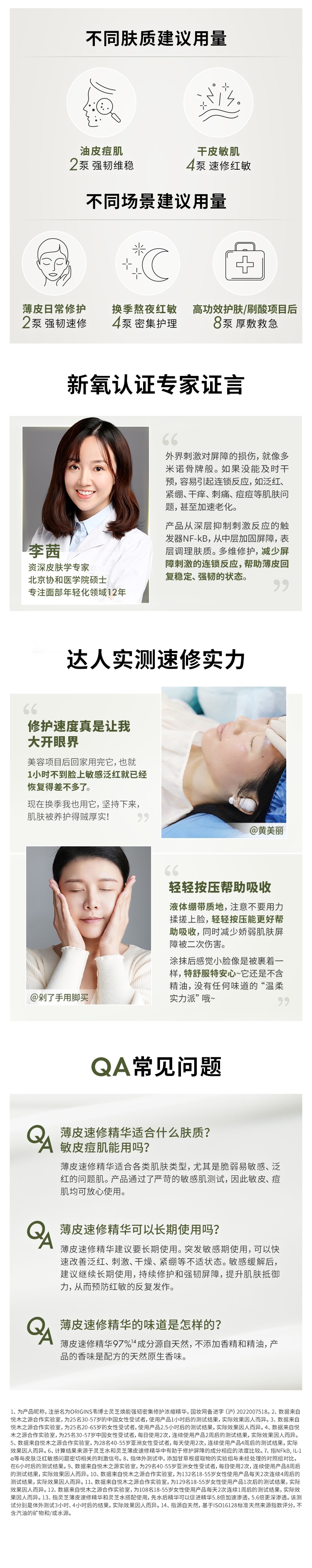灵芝速修精华
