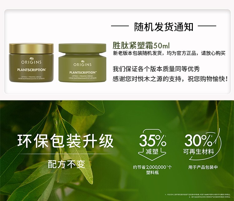 榆绿木薄皮紧塑霜