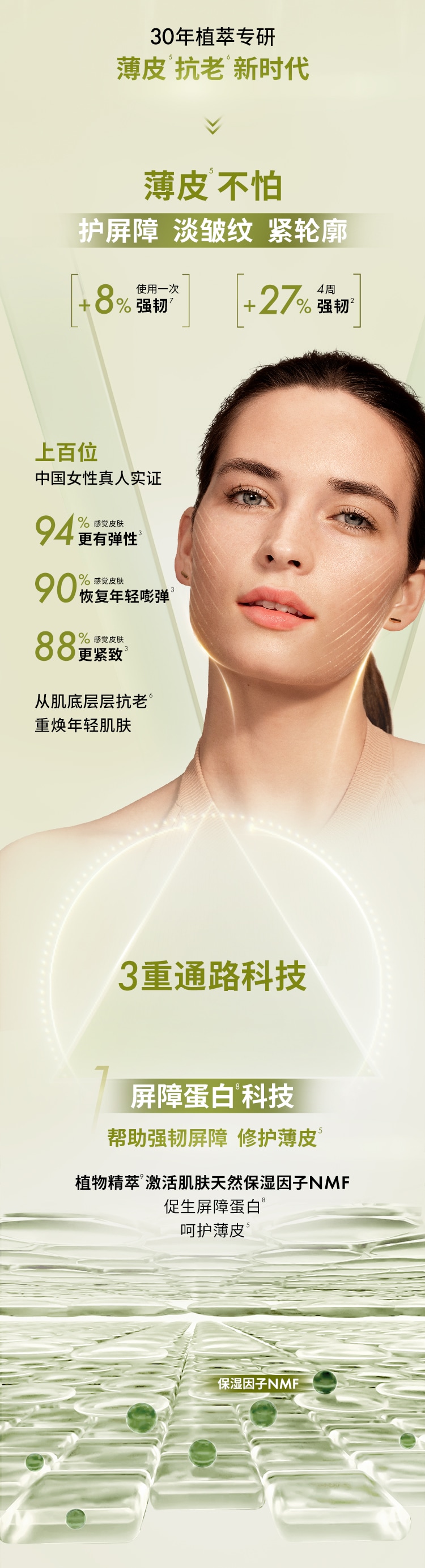 胜肽紧塑霜
