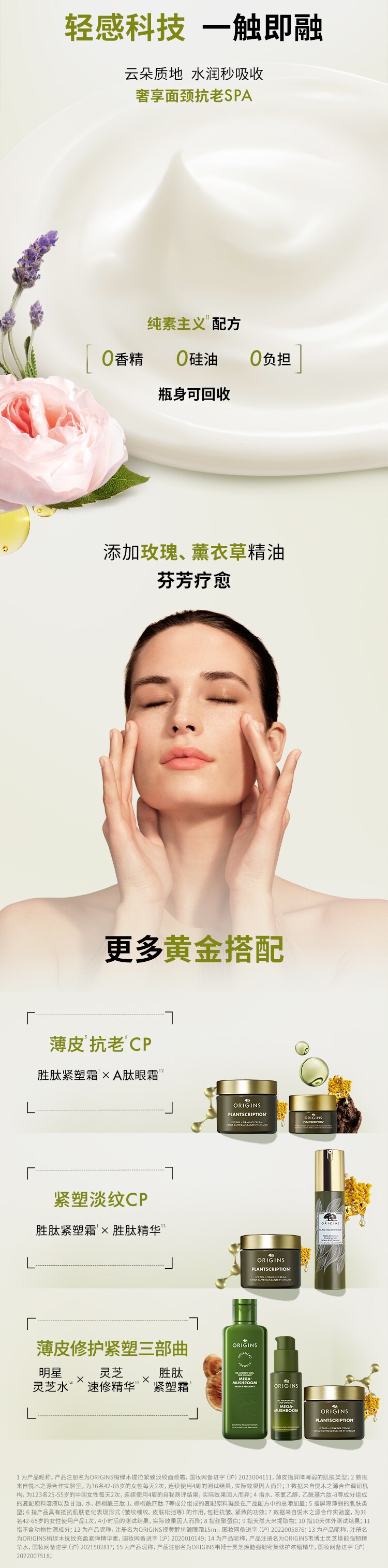 胜肽紧塑霜