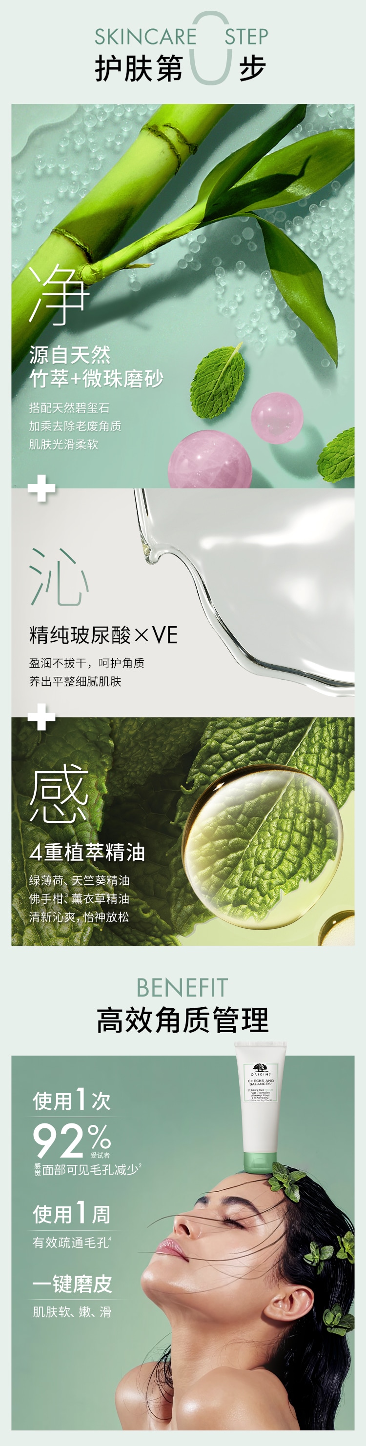 一举两得磨砂膏