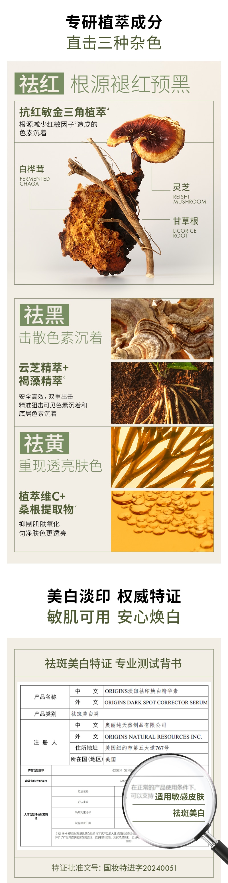 灵芝美白淡印精华