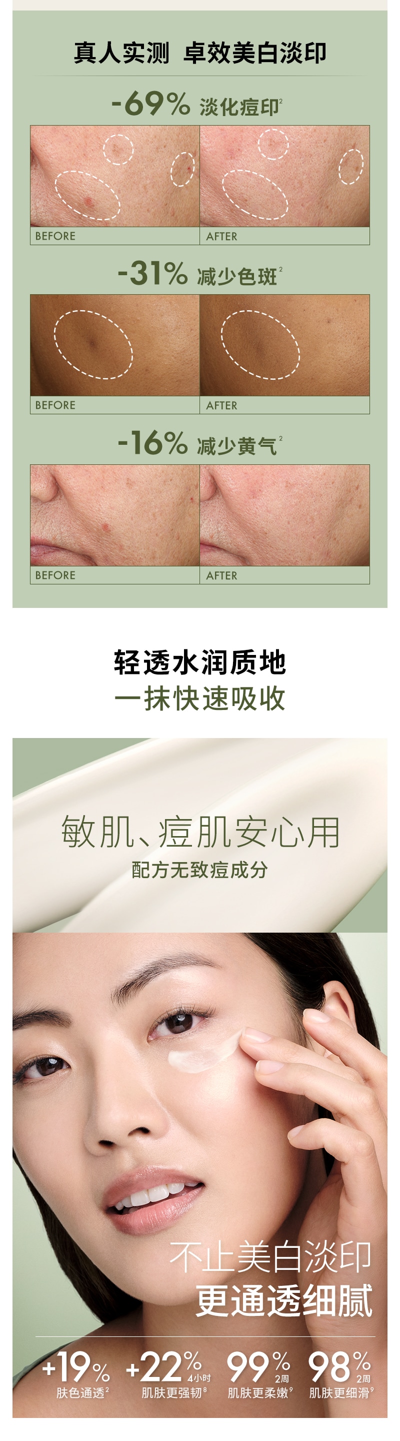灵芝美白淡印精华